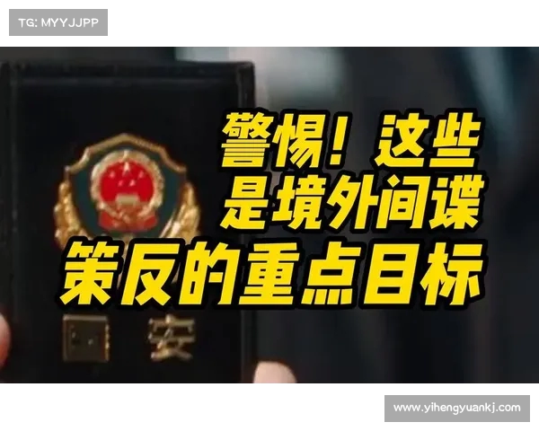 冷战时期发现敌方间谍并与其进行博弈的应对策略探讨